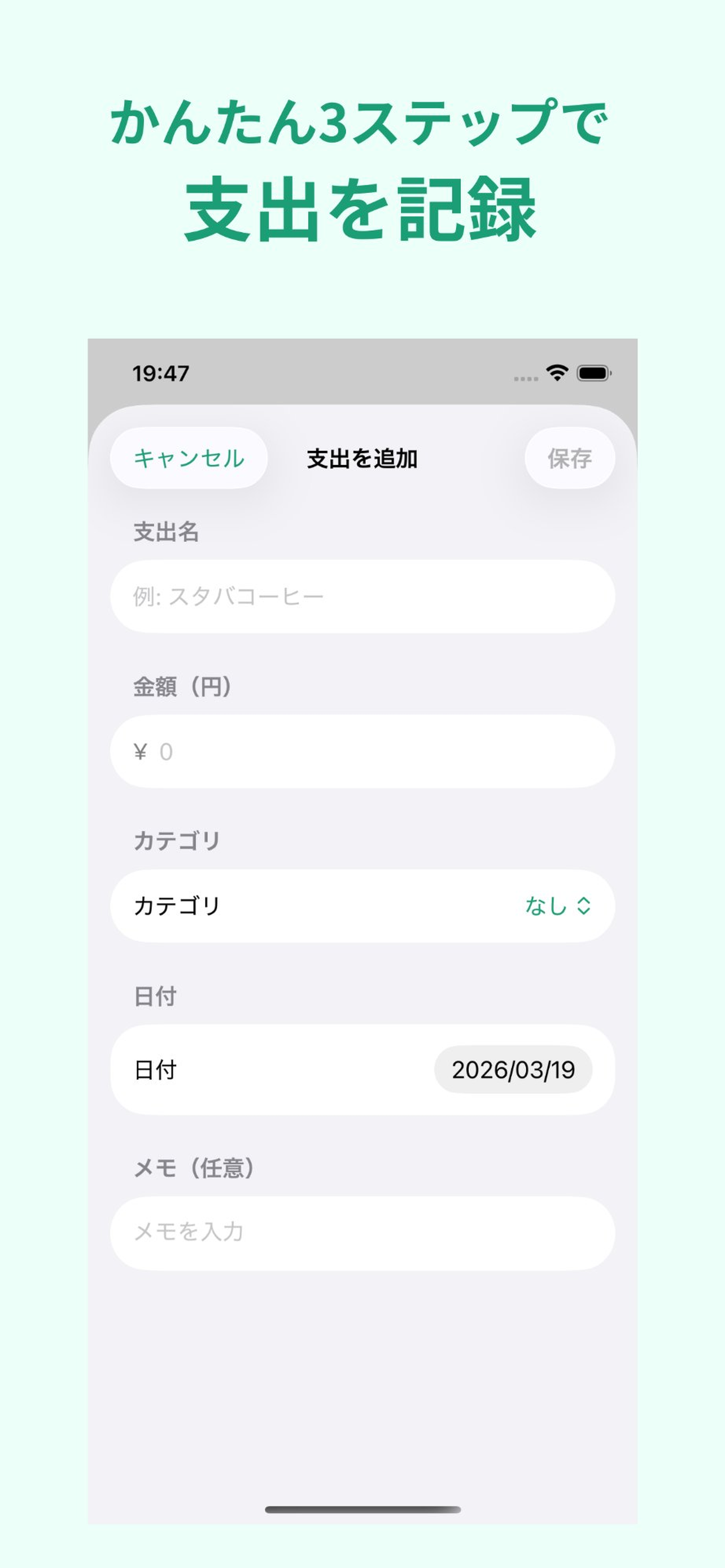 Minty 家計簿 screenshot 3
