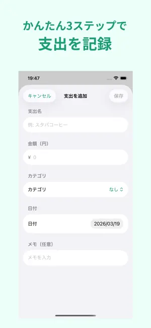 Minty 家計簿 screenshot 3