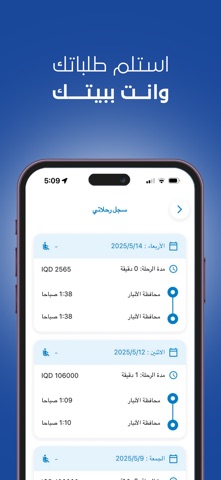 Taha Driver Screenshot 2 of 3