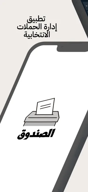 الصندوق screenshot 1