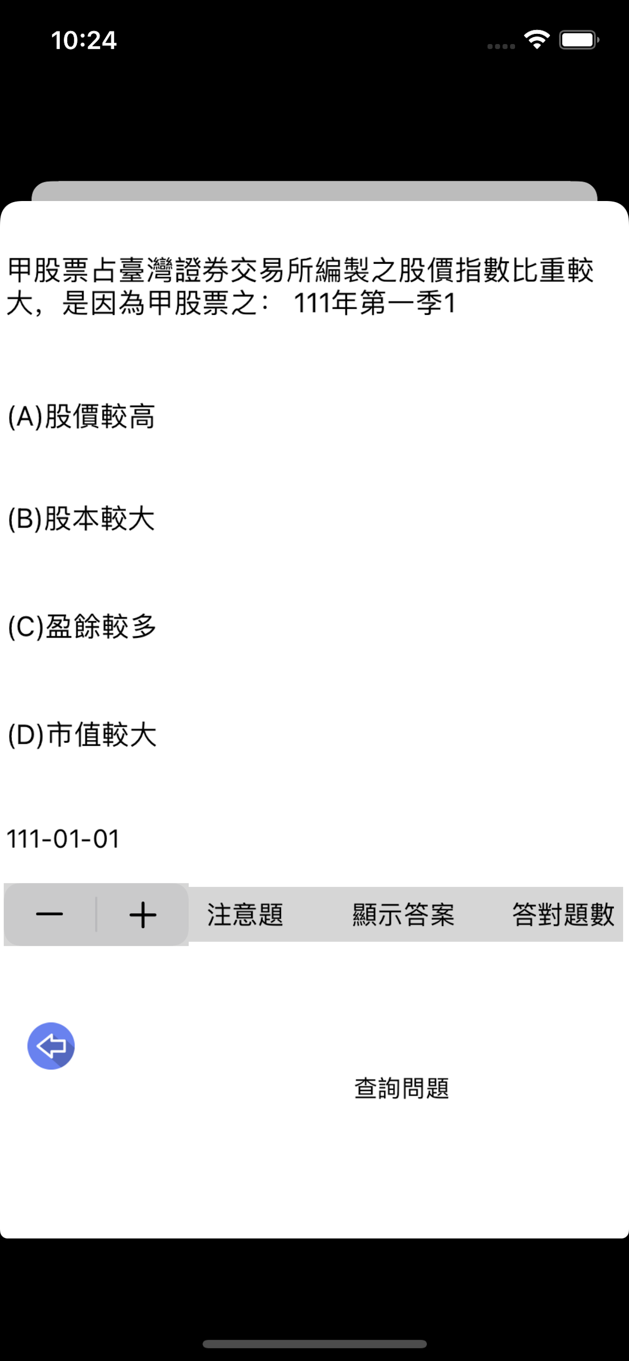 Pass證券商