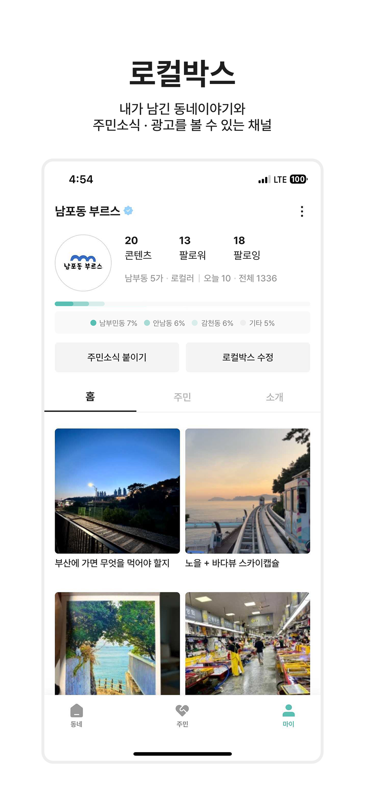 온닫이 screenshot 3