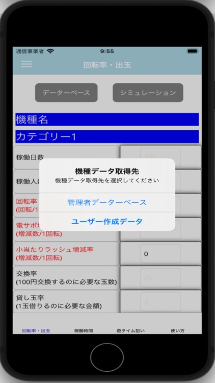 実用パチンコシミュレーター（期待値、仕事量）