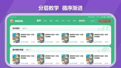 高豆豆APP Screenshot