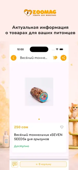 Zoomag screenshot 2