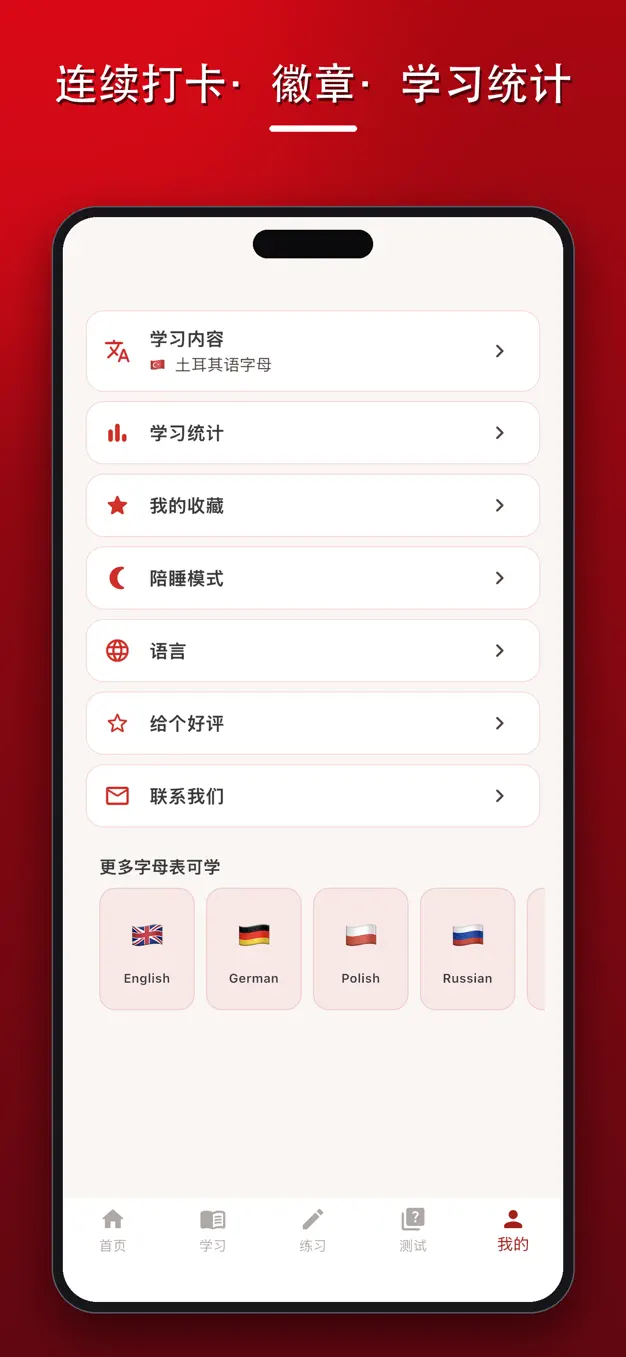 土耳其语字母