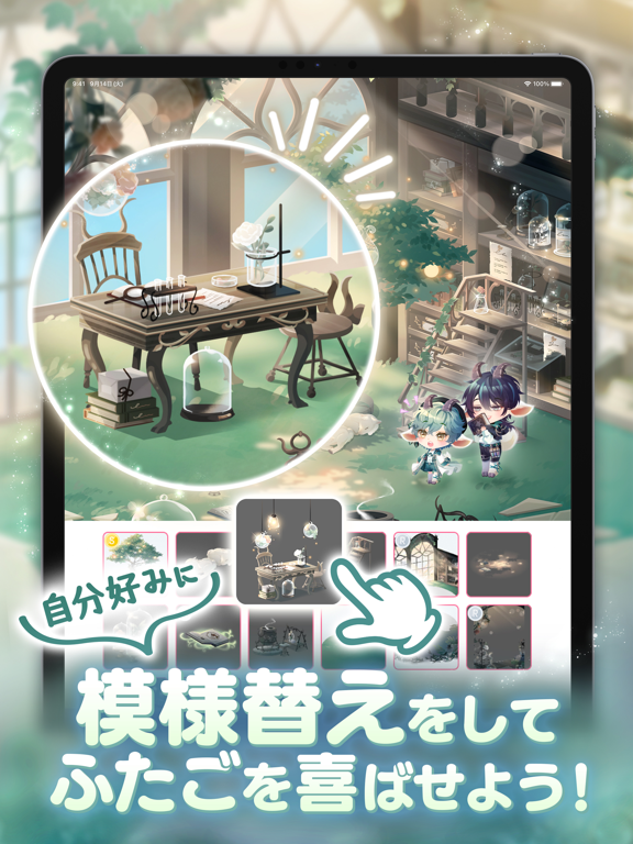 ポケコロツイン　かわいいふたごのアバター着せ替えゲーム iPad screenshot 6 - Social Networking app