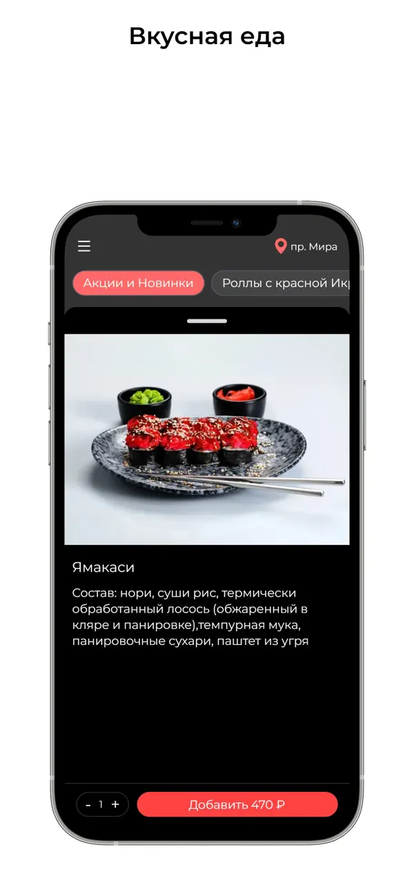 Screenshot #2 pour Sushifit
