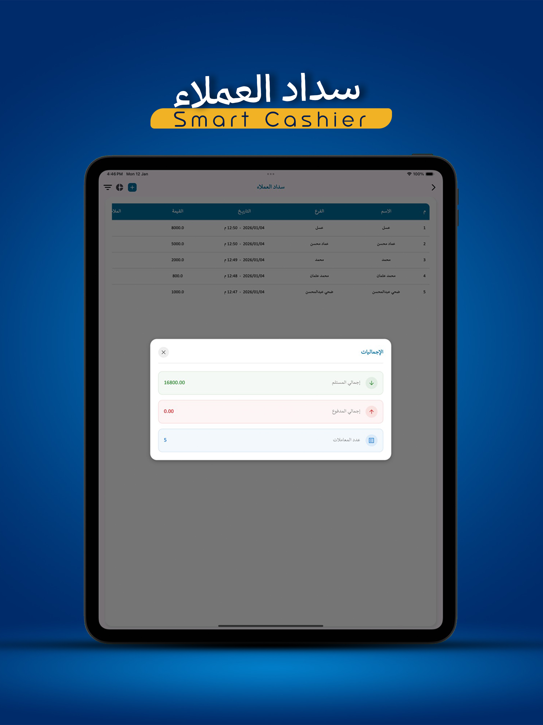 Smart Cashier screenshot 13