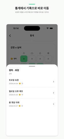 EveryDay - 다이어리, 일기, 메모 screenshot