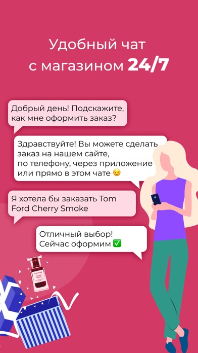 Духи.рф Screenshot