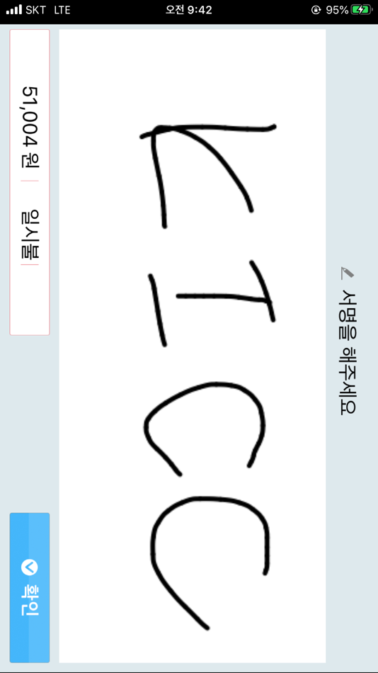 #8. EasyCheck Mobile 2.0C (iOS) 来自: KICC