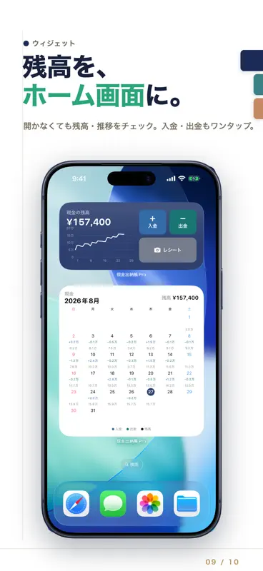 現金出納帳Pro screenshot 9 of 10