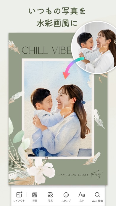 PicCollage 写真加工、画像編集、コラージュアプリのスクリーンショット - 1