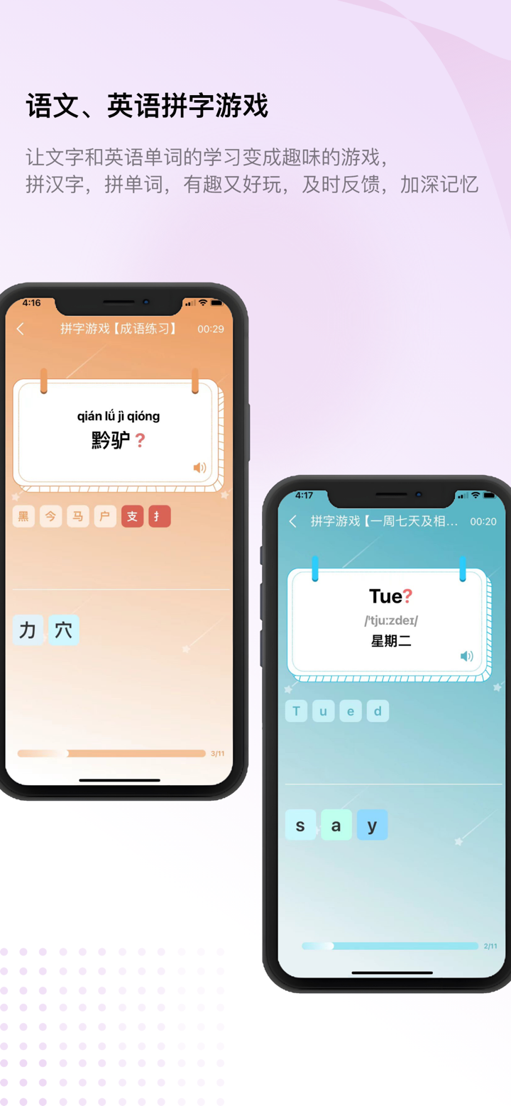 快乐听写-中小学生学习语文和英语的最佳助手 screenshot 2