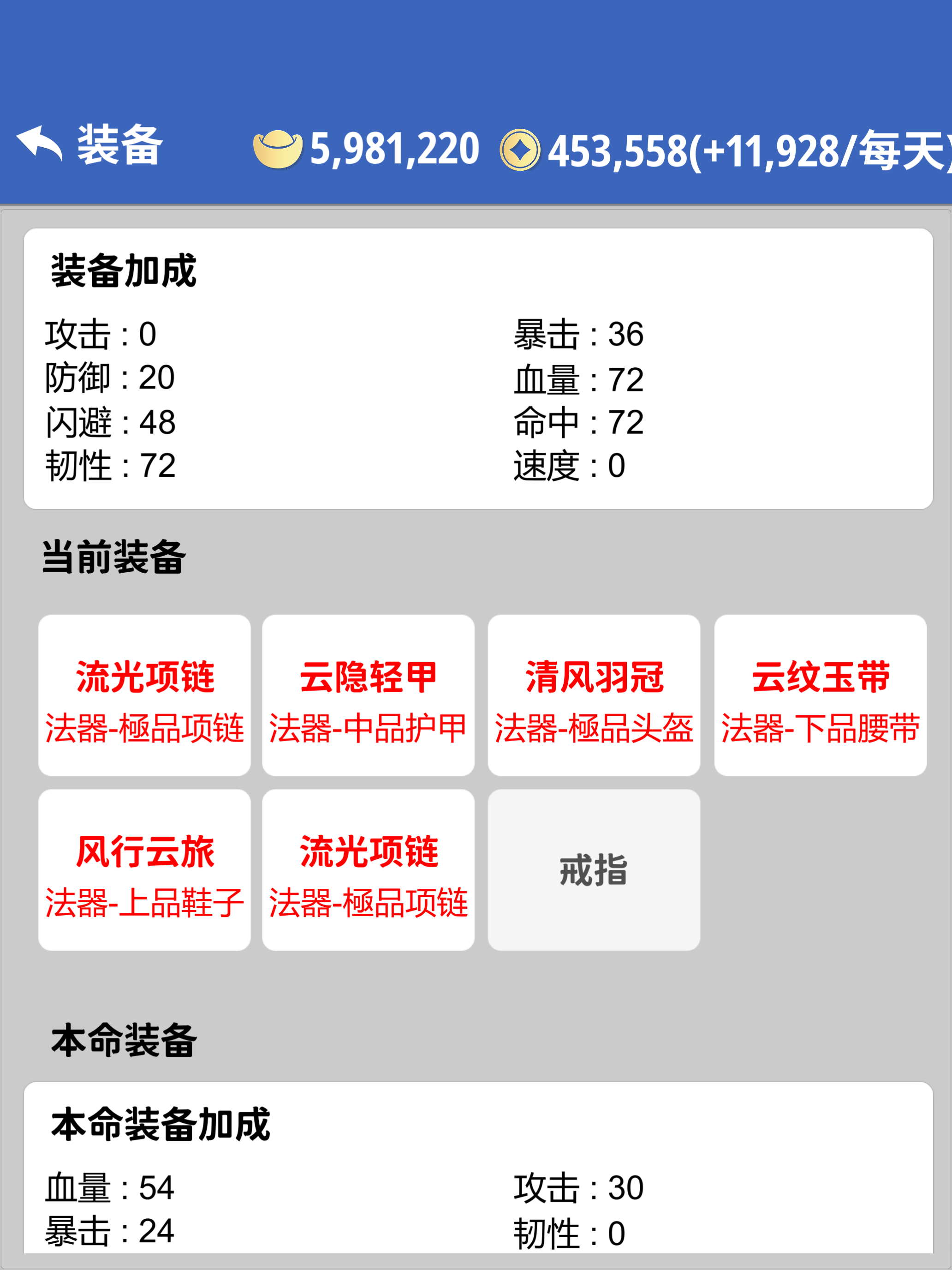 奇遇-懒人修仙传