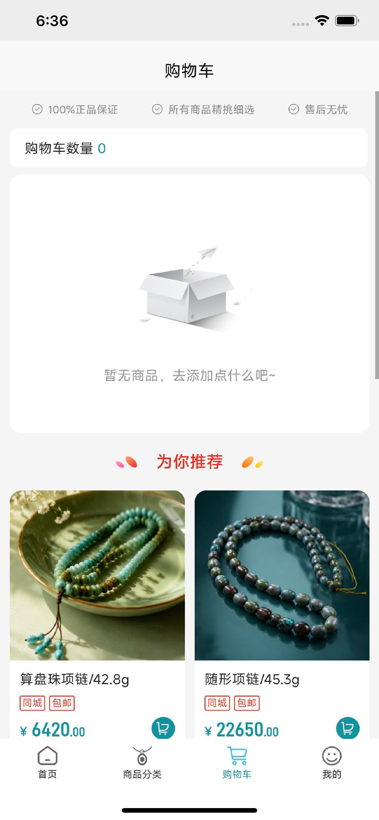 松石汇 screenshot 3