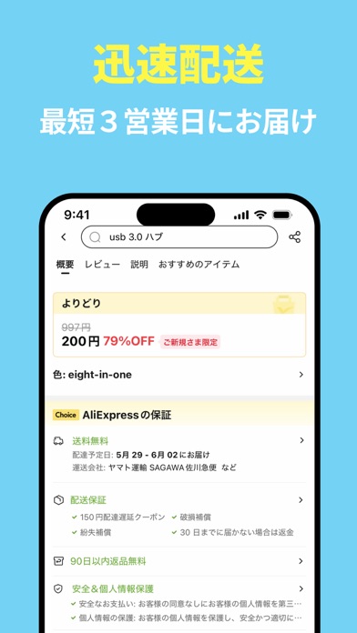 AliExpress Shopping Appのスクリーンショット - 6