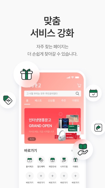 영풍문고 screenshot-3