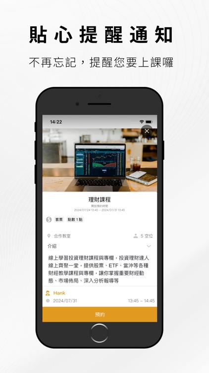 長予投資學院 screenshot-3