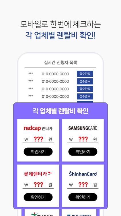 렌트맵 - 신차장기렌트카 가격비교, 최저가 즉시 출고 screenshot-3