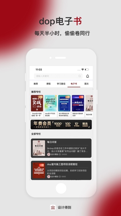 设计得到 screenshot-4