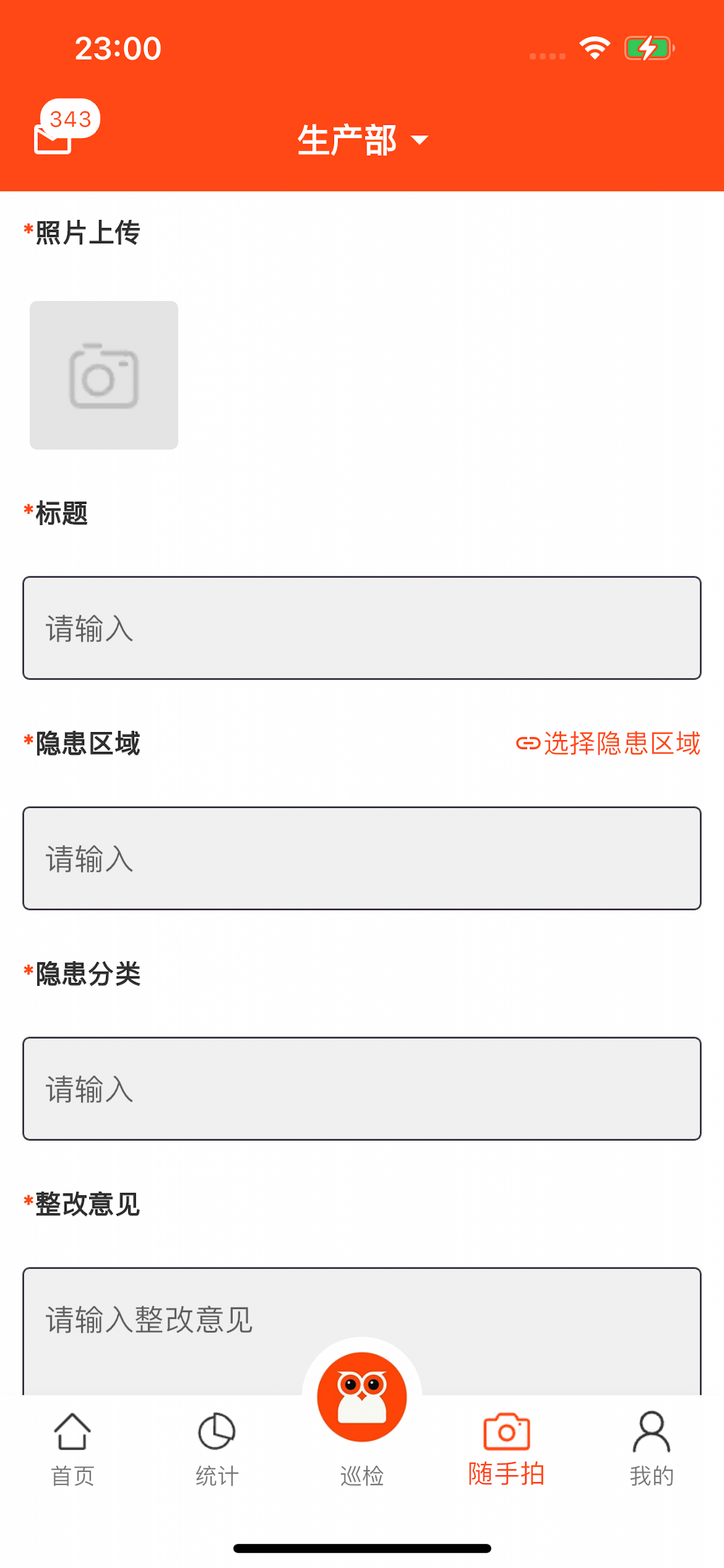 猫眼巡