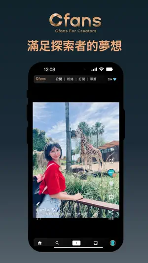 Cfans screenshot 1