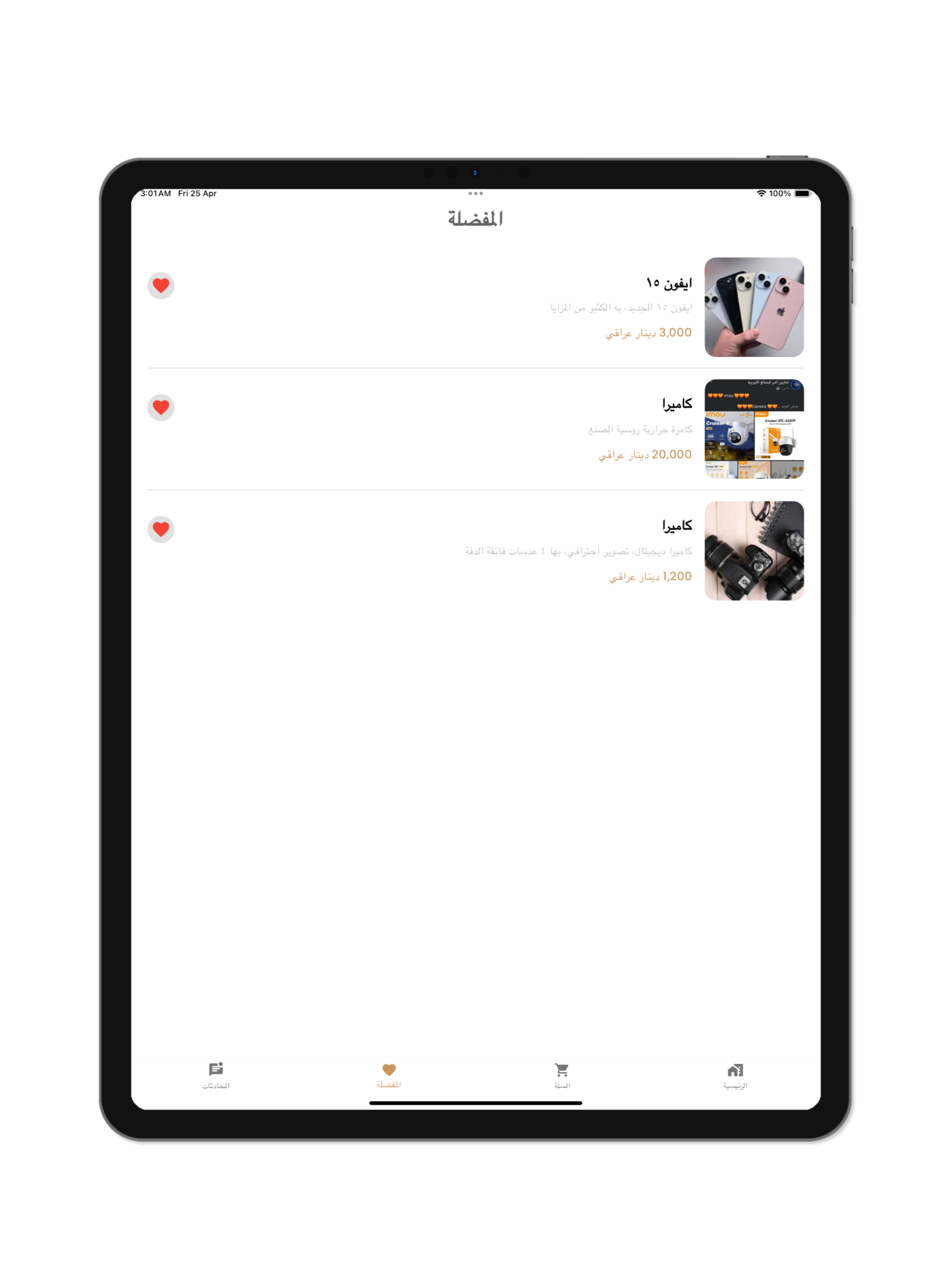 C4 Shop screenshot 8