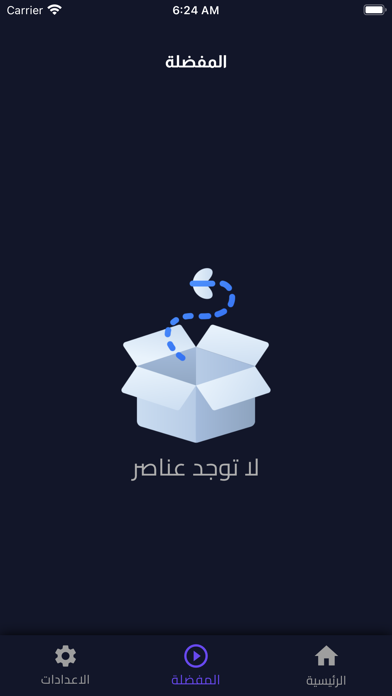 منصة الرافدين التعليمية Screenshot