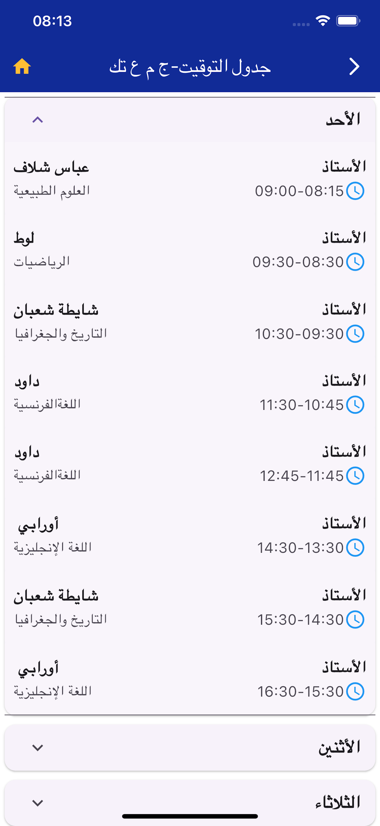 مدرسة أشبال المستقبل