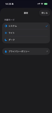 速度チェッカー screenshot