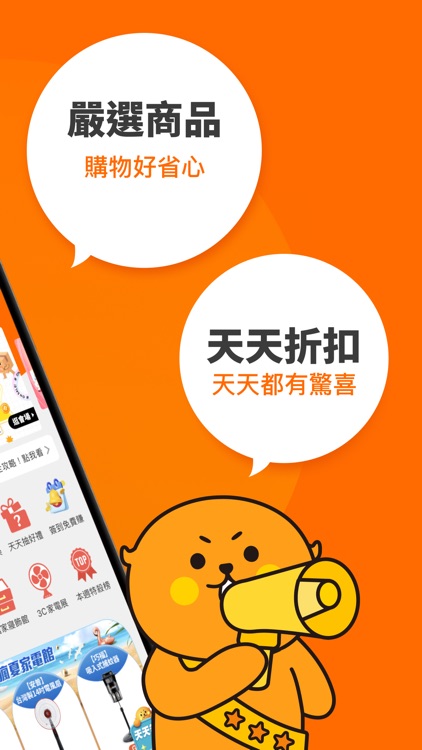 生活市集 - 家需要的都在生活