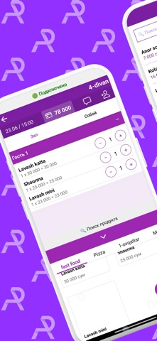 AliPos Waiter 2.0 Screenshot 5 of 6