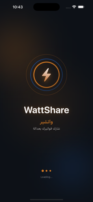 WattShare Screenshot 1 of 9