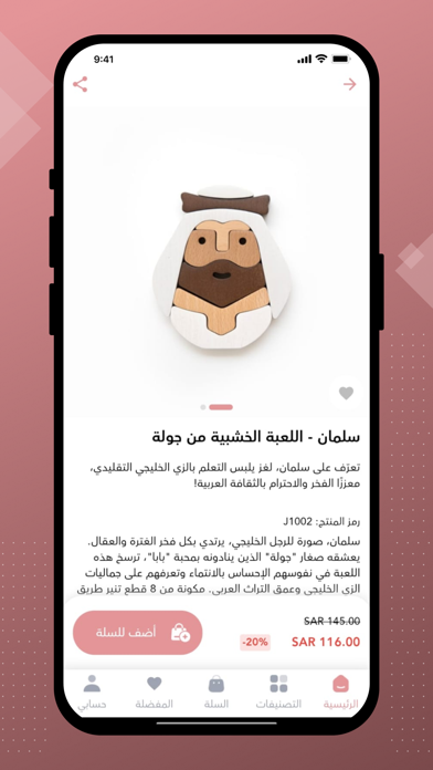 Jawlah | جولة Screenshot