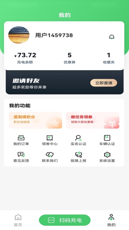 E乐充 screenshot-4