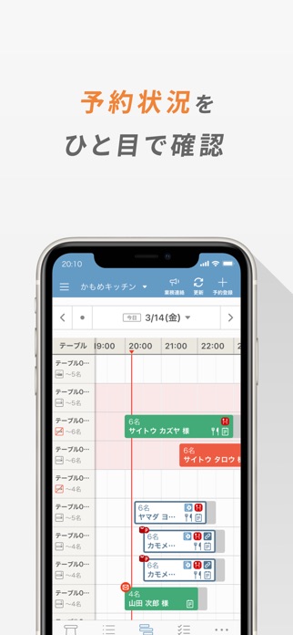 レストランボード スクリーンショット2