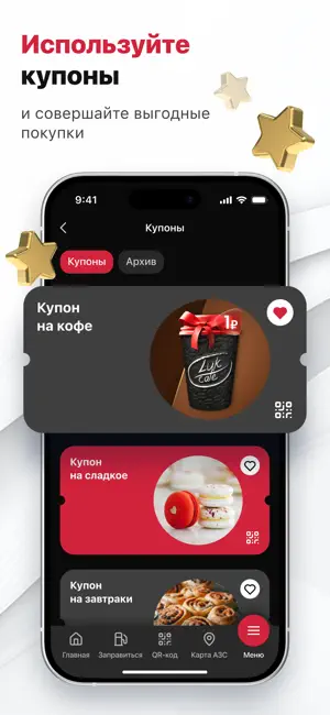 АЗС ЛУКОЙЛ. Заправки, карта iPhone screenshot 5