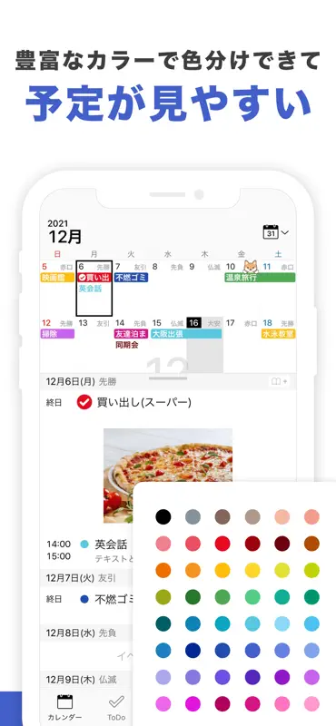 Lifebear カレンダーと手帳で予定表スケジュール管理 screenshot 4 of 10