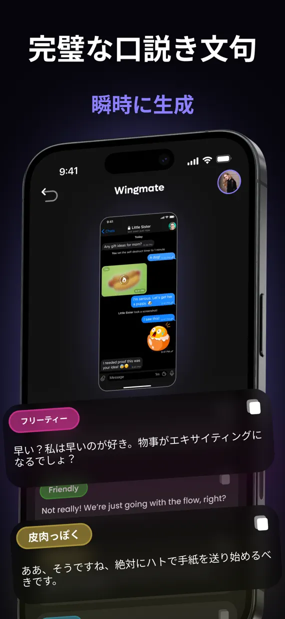 Rizz AI Dating: RizzGen screenshot 1