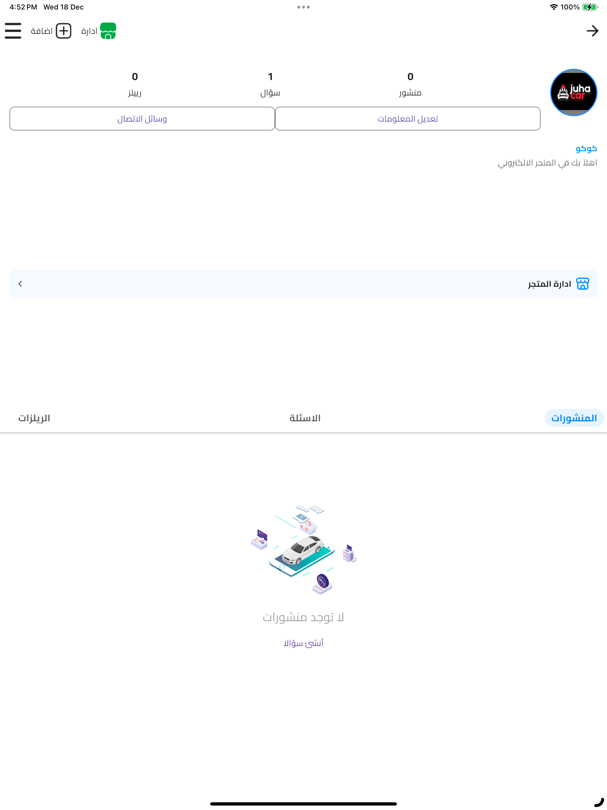 juhacar - جحاكار