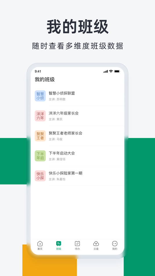 #5. 根源优课 (iOS) 由: 郑州繁若技术有限公司