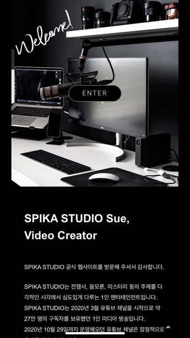 SPIKA STUDIO 스피카 스튜디오 Screenshot
