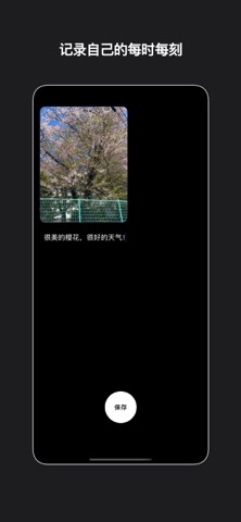 每刻相机 screenshot