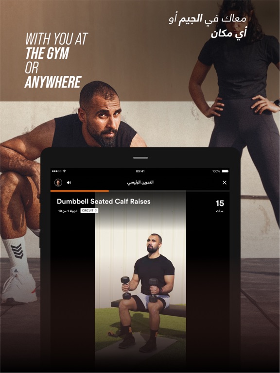 ElCoach - Workout & Meal Plans iPad screenshot 4 - Health & Fitness app