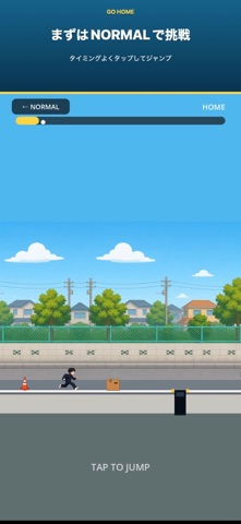 GO HOME：帰れたら神 screenshot 1
