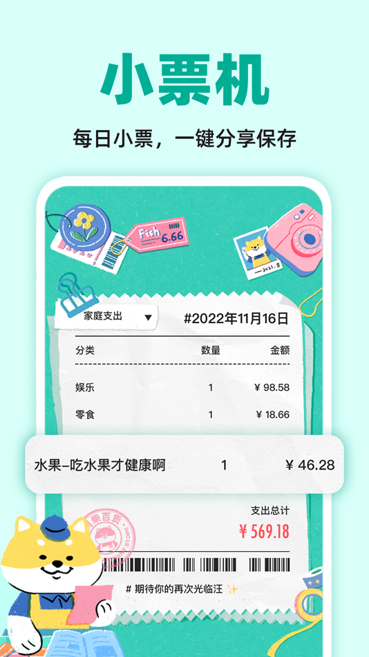 #2. 阿柴记账-自动记账超方便 (iOS) Oleh: Chongqing AiYouAiYou Information Technology Co., Ltd.