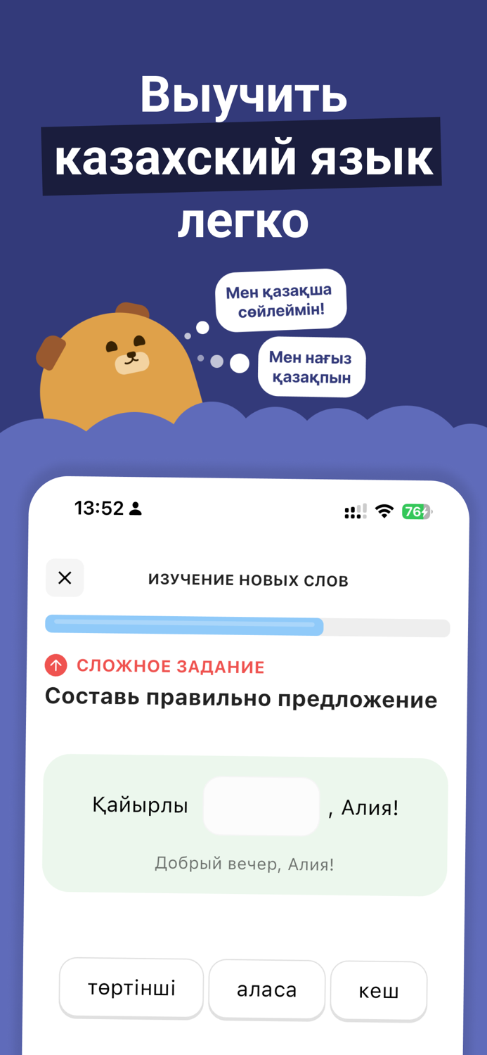 kop soz - казахский язык