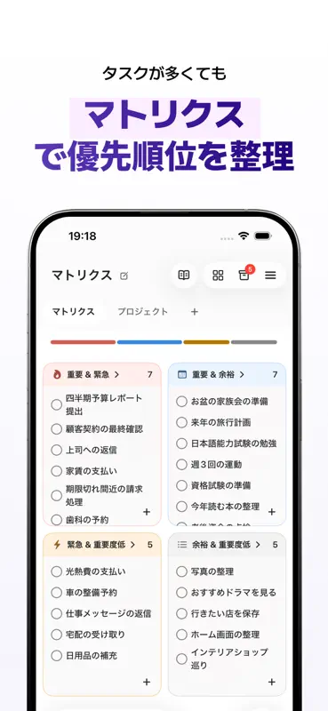 Trace：手帳アプリ＆プランナー｜AIアシスト screenshot 5 of 9